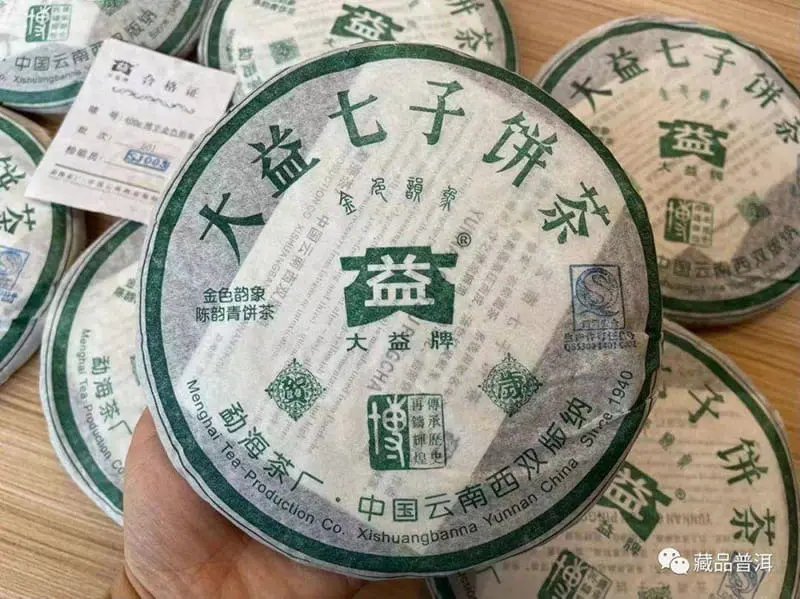 遂宁回收大益普洱茶2005年生茶熟茶图3