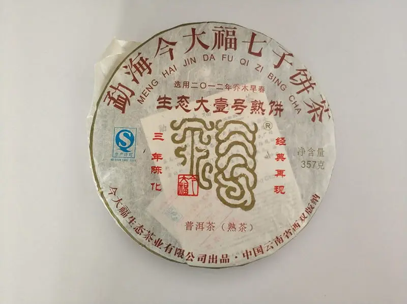遂宁今大福普洱茶回收案例展示