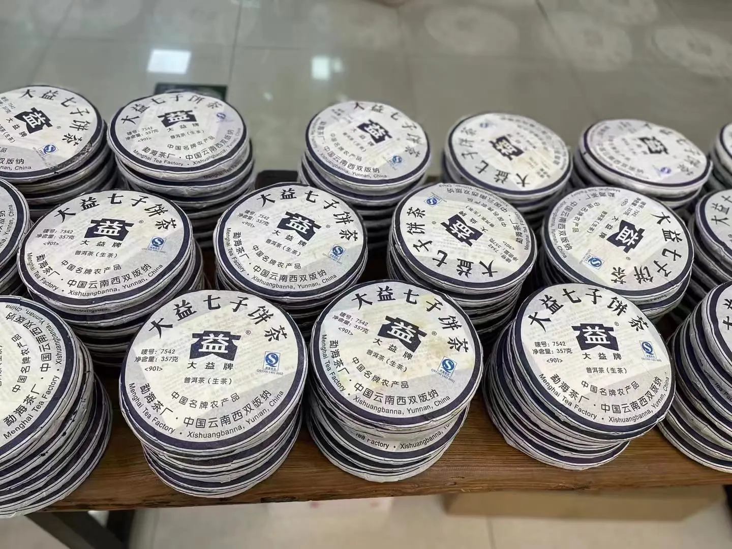 遂宁回收大益普洱茶2009年生茶熟茶