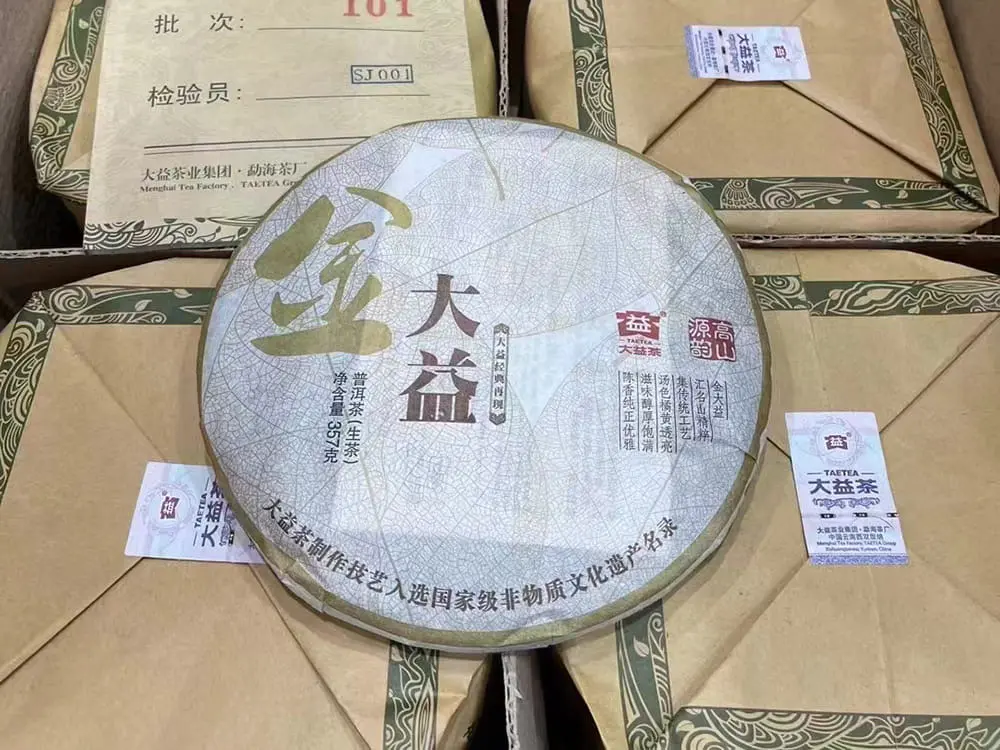 遂宁回收大益普洱茶2011年生茶熟茶
