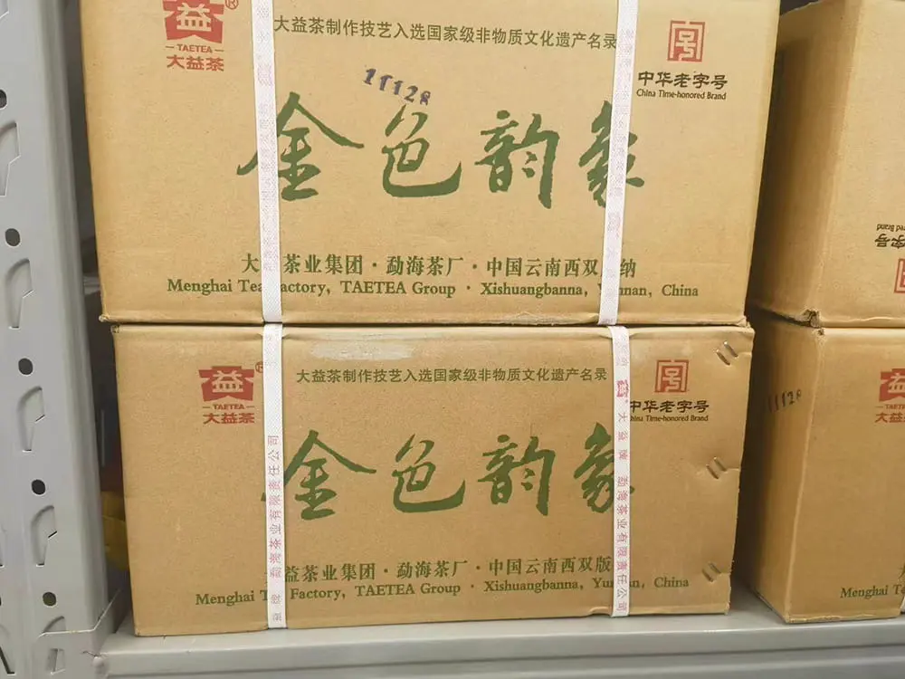 遂宁回收大益普洱茶2013年生茶熟茶图3
