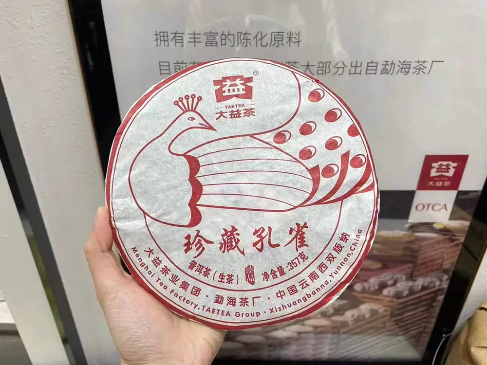 遂宁回收大益普洱茶2016年生茶熟茶图3