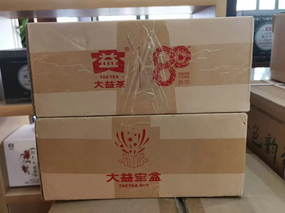 遂宁回收大益普洱茶2019年生茶熟茶图2