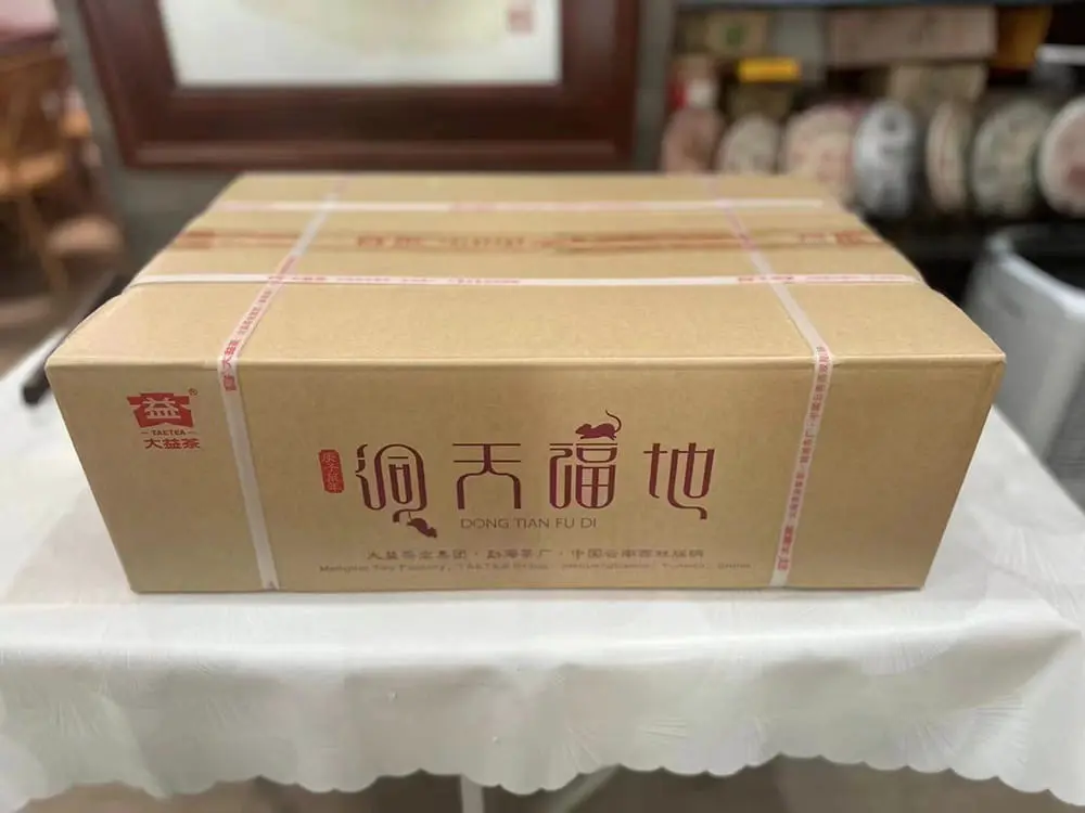 遂宁回收大益普洱茶2020年生茶熟茶图3
