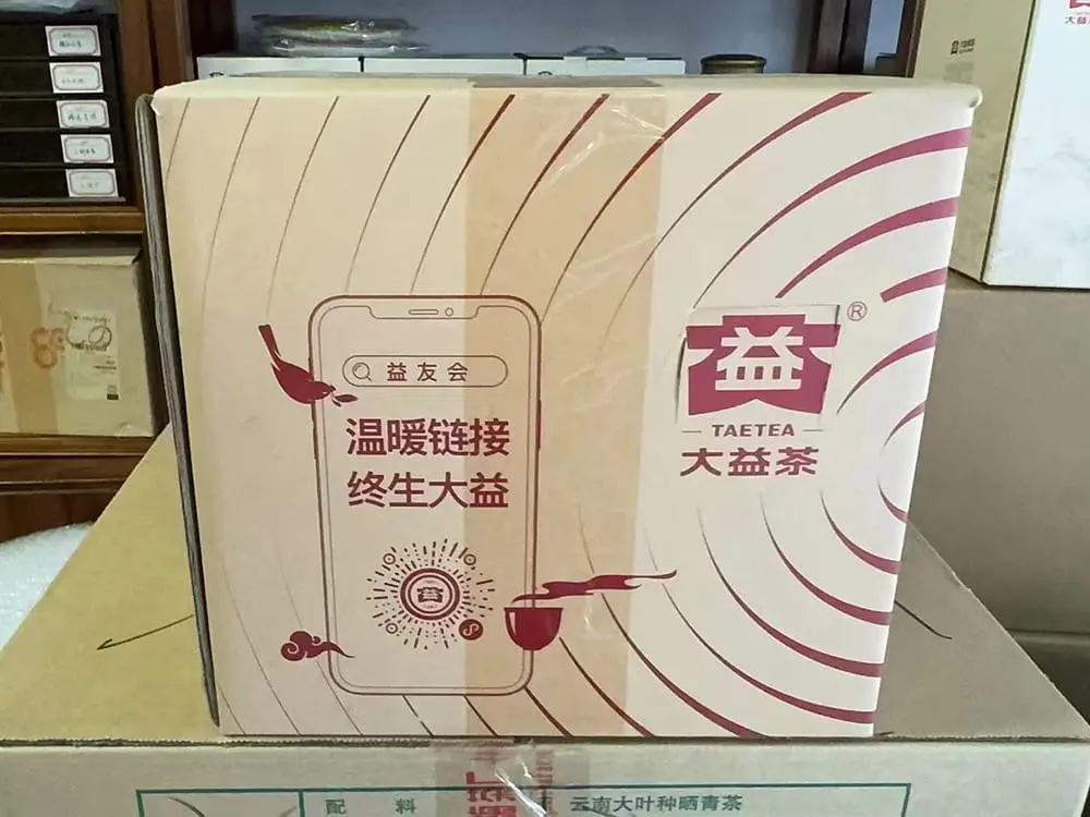 遂宁回收大益普洱茶2022年生茶熟茶图2