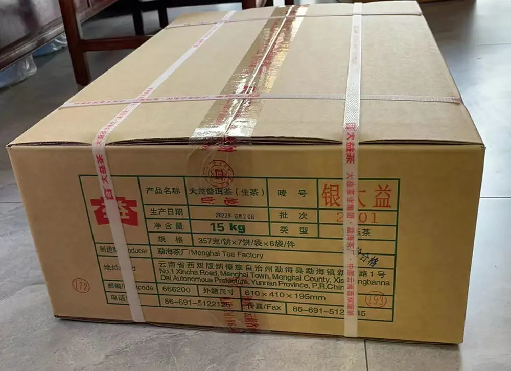 遂宁回收大益普洱茶2022年生茶熟茶