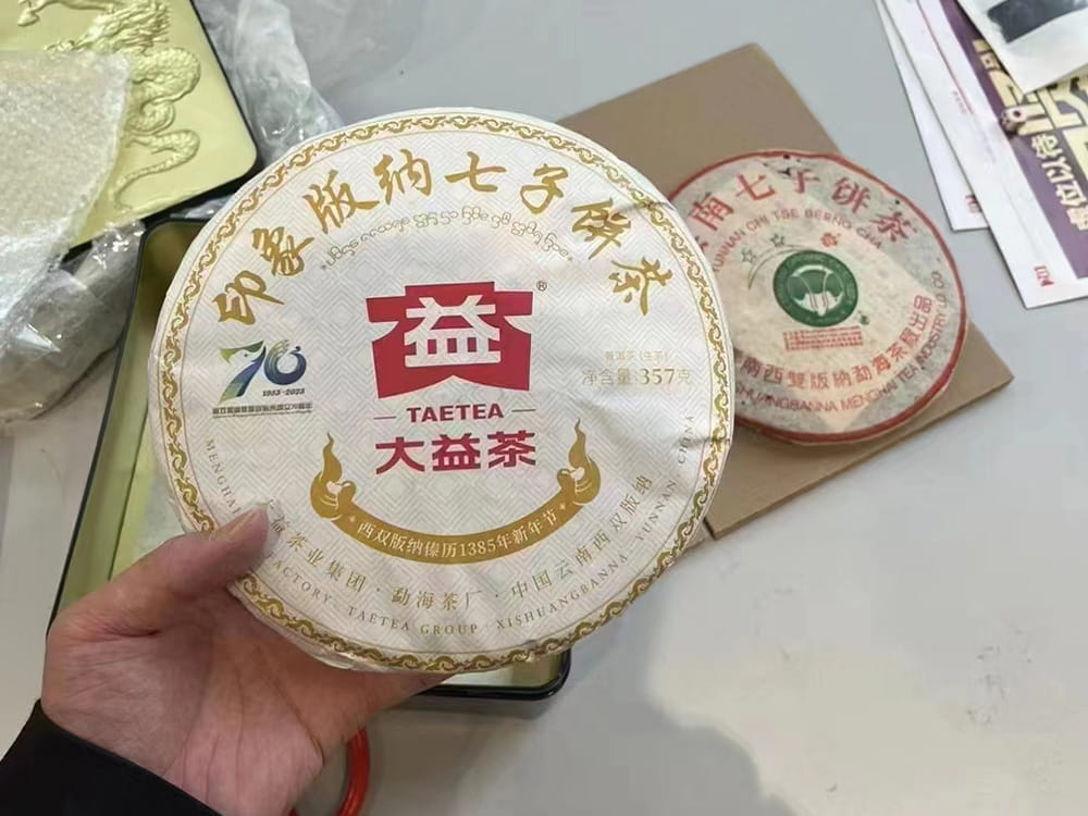 遂宁大益茶回收平台相关信息