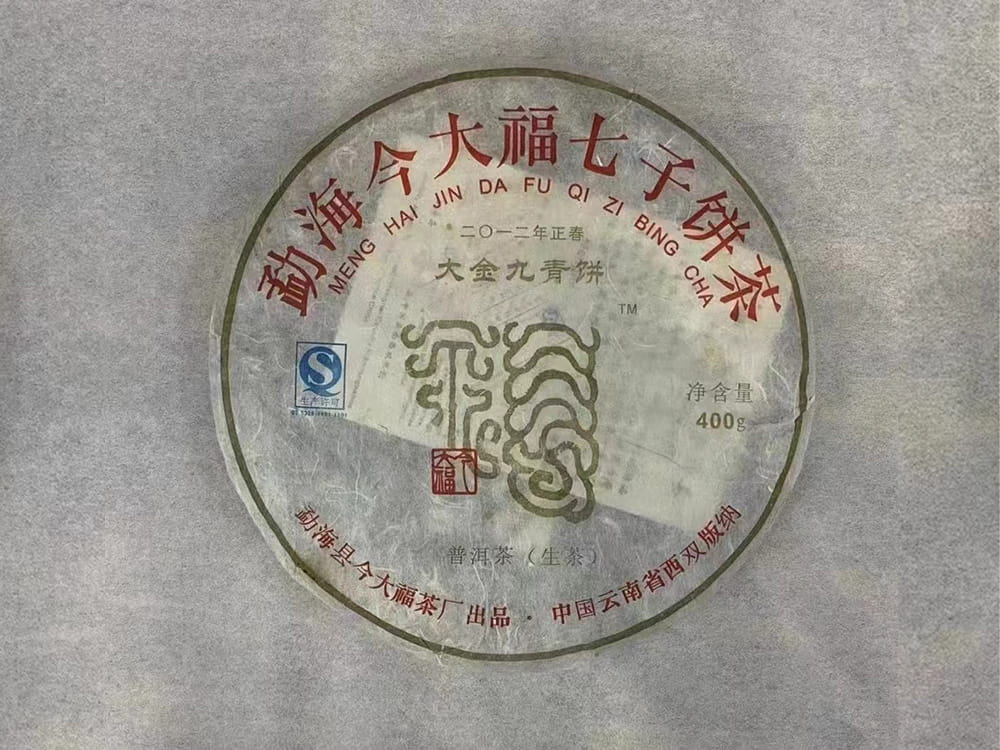 遂宁探秘高价回收普洱茶：从传统饮品到投资收藏的华丽蜕变