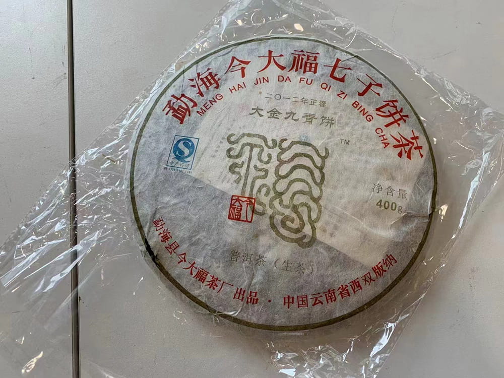 遂宁普洱老茶交易平台：开启珍贵品鉴之旅