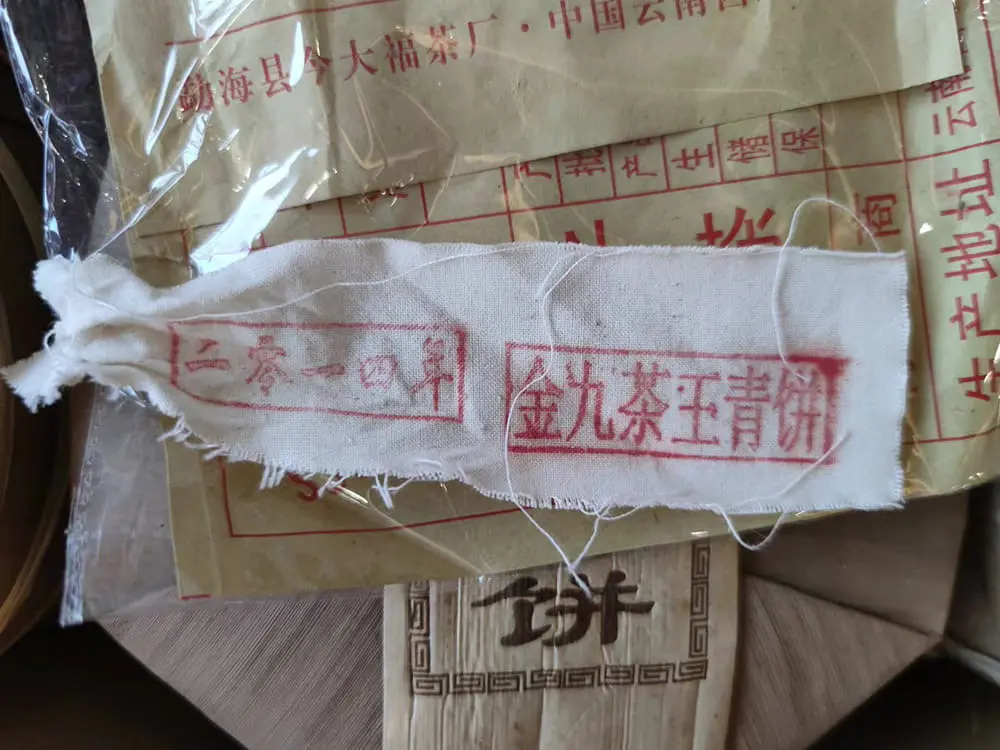 遂宁今大福普洱茶回收多少钱？最新市场行情与回收价格解析