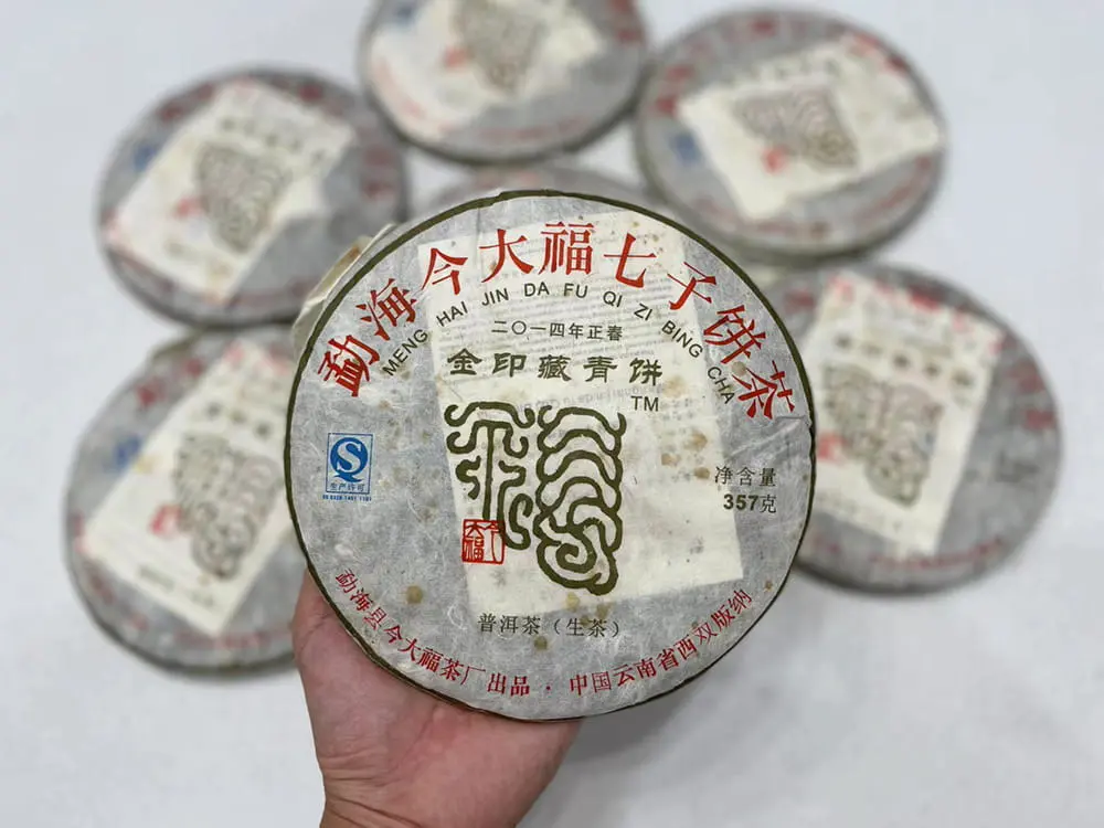 遂宁回收今大福普洱茶2014年生茶熟茶
