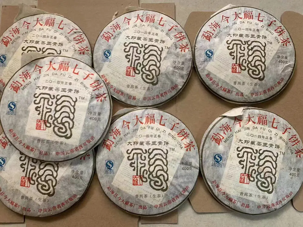 遂宁回收今大福普洱茶2014年生茶熟茶图3