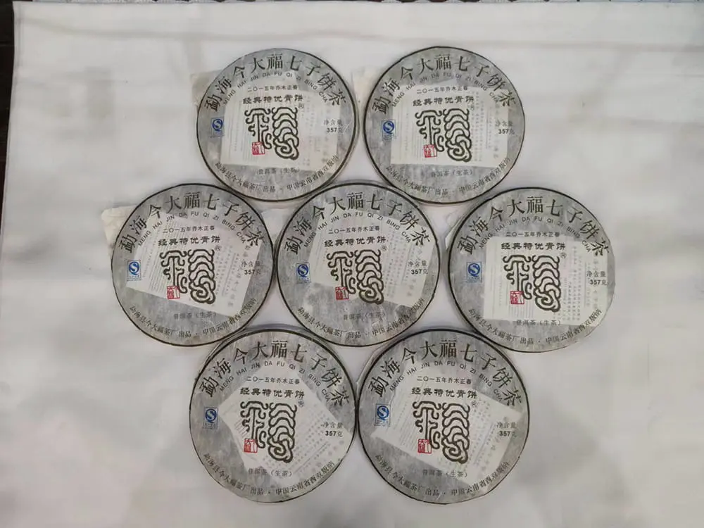 遂宁回收今大福普洱茶2015年生茶熟茶图2