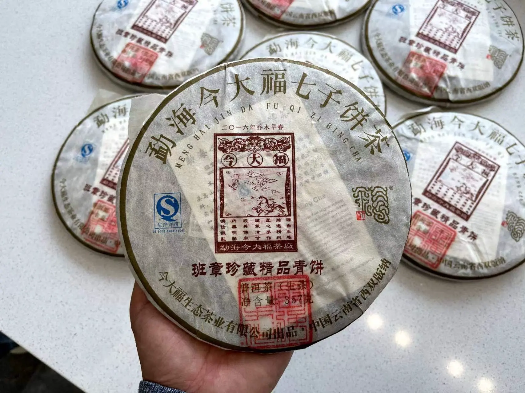 遂宁回收今大福普洱茶2016年生茶熟茶图2