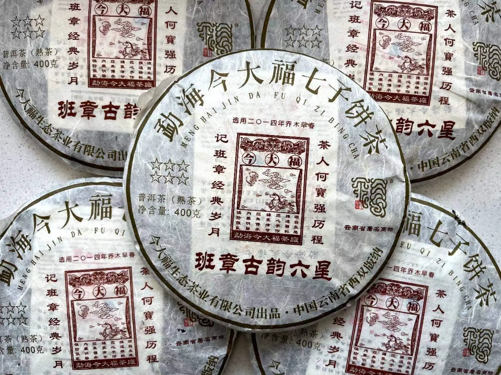 遂宁回收今大福普洱茶2016年生茶熟茶图3