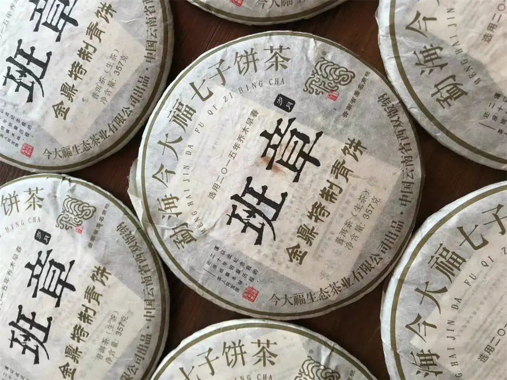 遂宁回收今大福普洱茶2017年生茶熟茶图3