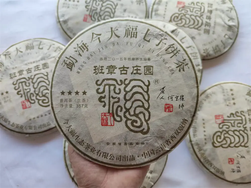遂宁回收今大福普洱茶2017年生茶熟茶