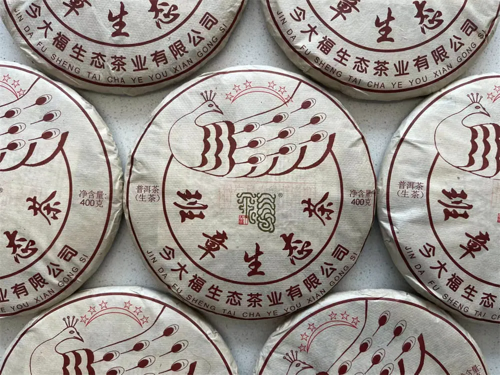 遂宁回收今大福普洱茶2019年生茶熟茶图3
