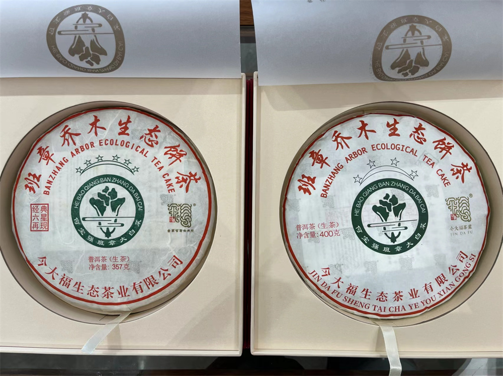 遂宁普洱茶回收，让生活更环保更美好