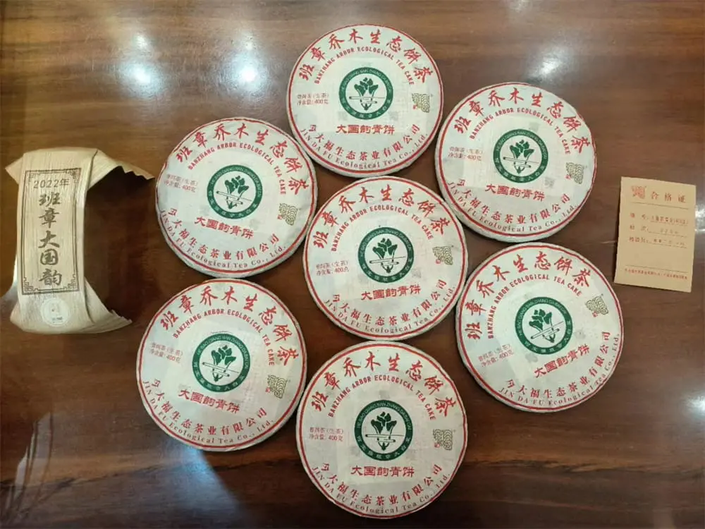 遂宁回收今大福普洱茶2022年生茶熟茶