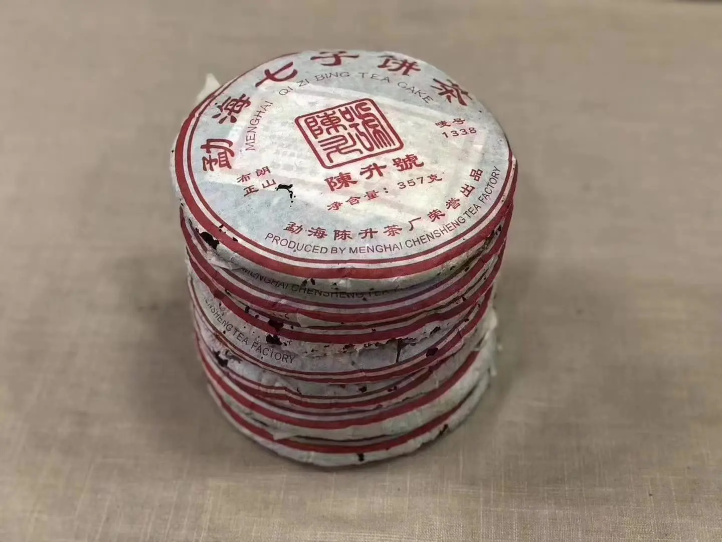 遂宁回收陈升号普洱茶2006年生茶