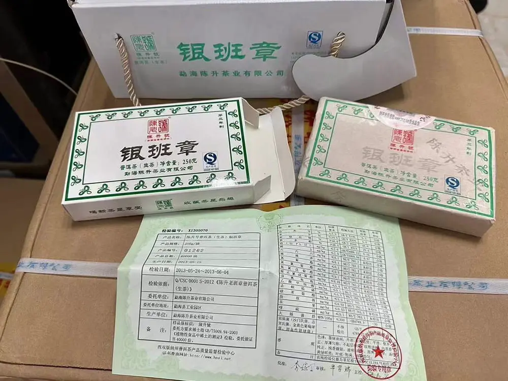 遂宁回收陈升号普洱茶2013年生茶熟茶图3