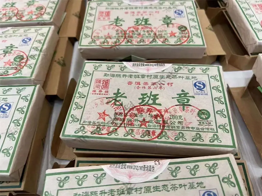遂宁回收陈升号普洱茶2013年生茶熟茶