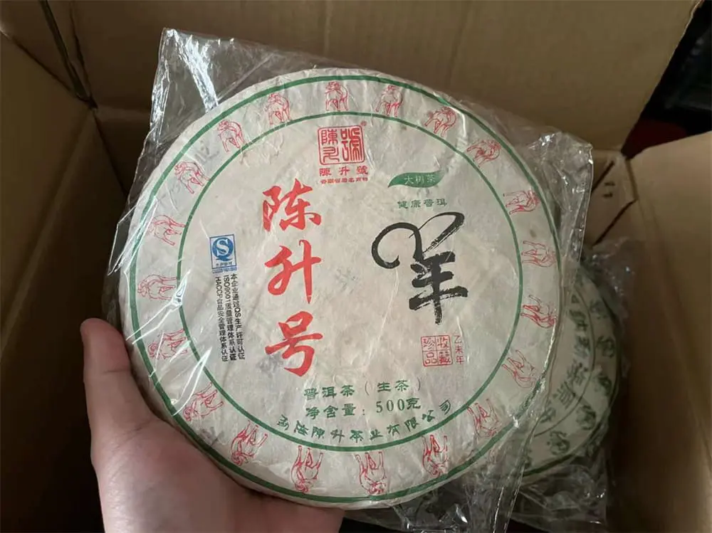 遂宁回收陈升号普洱茶2015年生茶熟茶