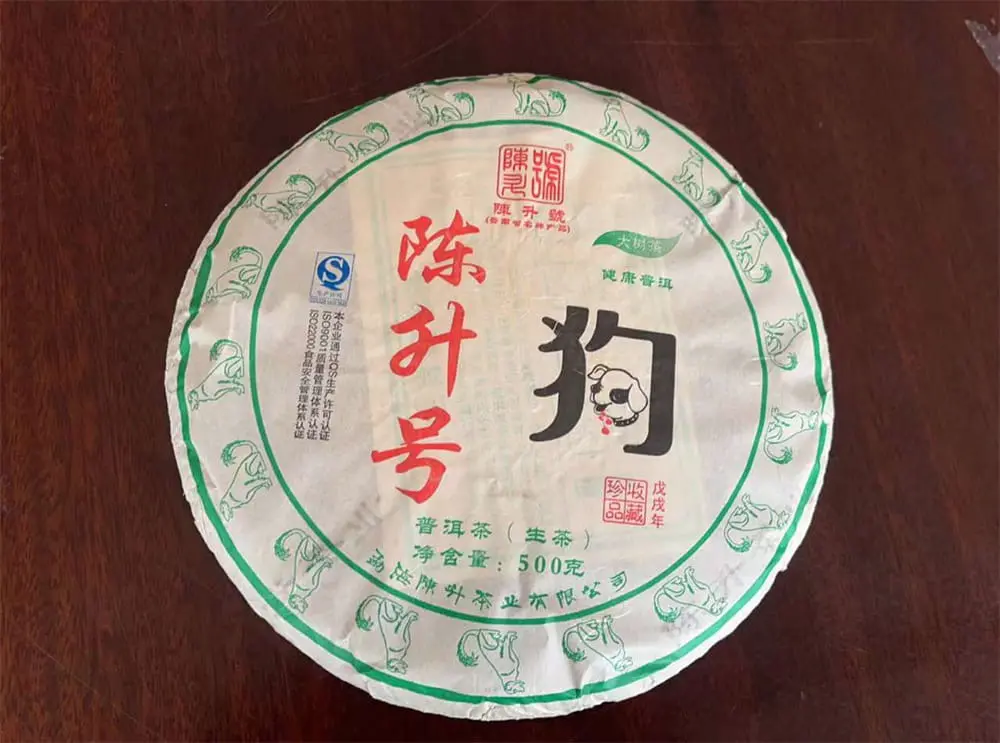 遂宁回收陈升号普洱茶2018年生茶熟茶图2