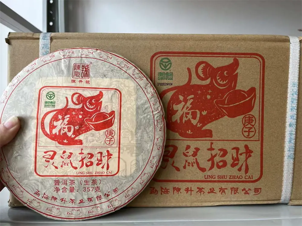 遂宁回收陈升号普洱茶2020年生茶熟茶图2