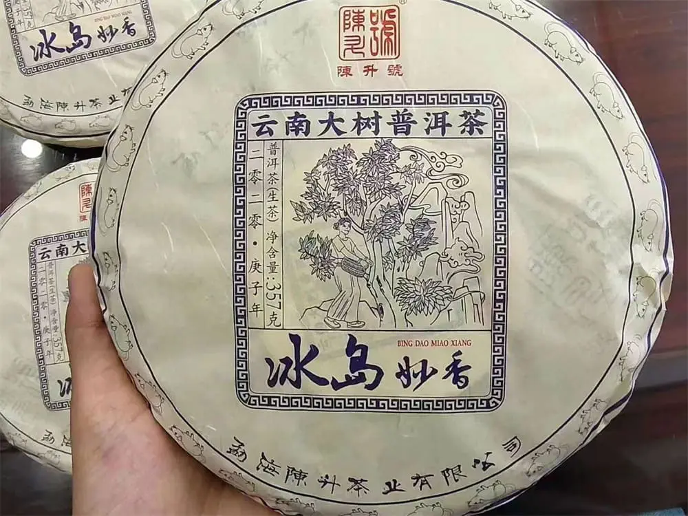 遂宁回收陈升号普洱茶2020年生茶熟茶图3