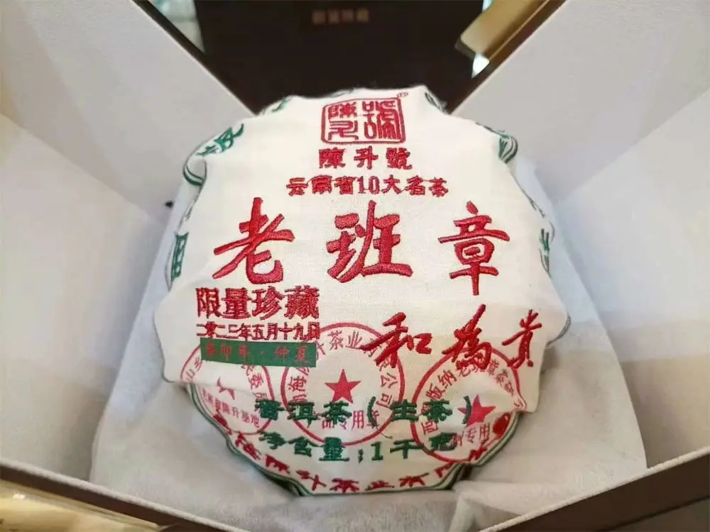 遂宁回收陈升号普洱茶2023年生茶熟茶