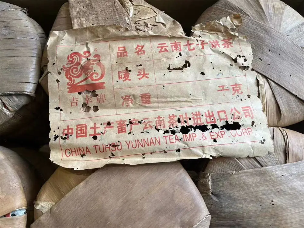 遂宁回收中茶普洱茶2004年生茶熟茶图2