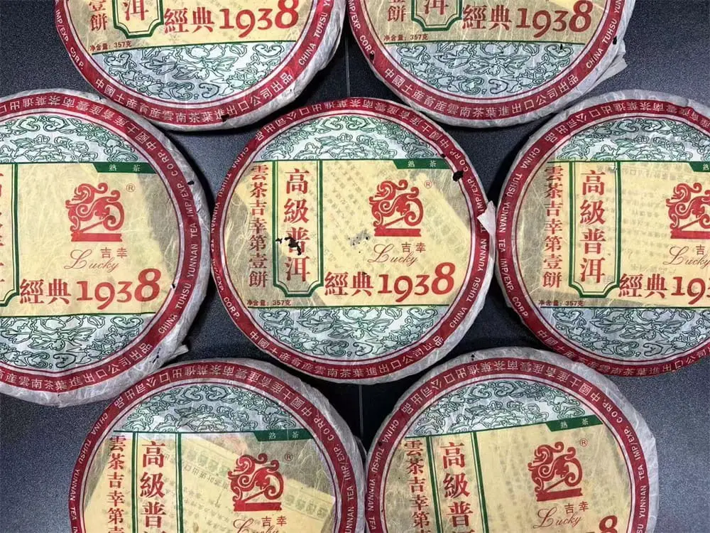 遂宁回收中茶普洱茶2005年生茶熟茶图3