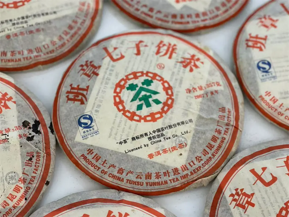 遂宁回收中茶普洱茶2007年生茶熟茶