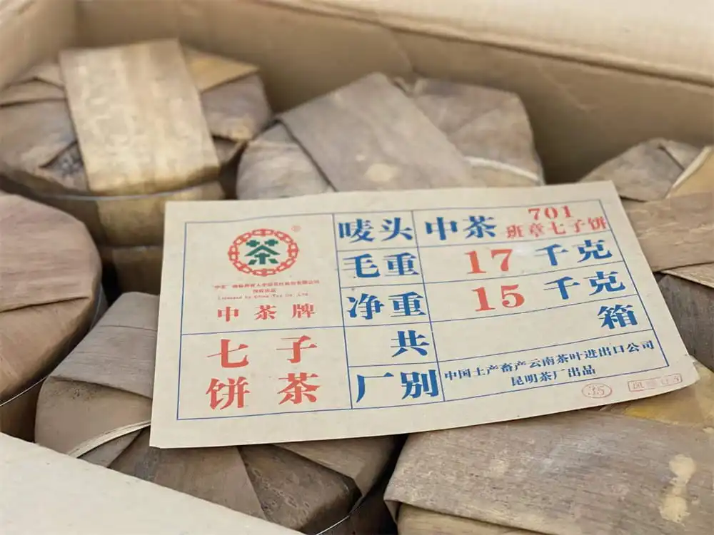 遂宁回收中茶普洱茶2007年生茶熟茶图3
