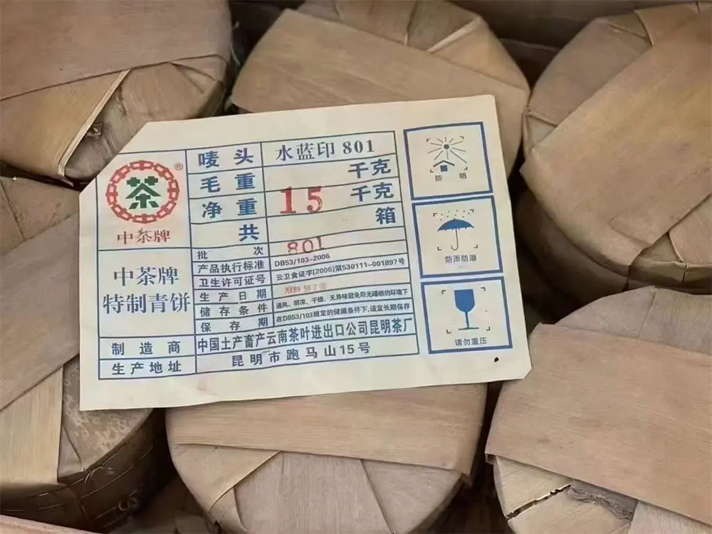 遂宁回收中茶普洱茶2008年生茶熟茶