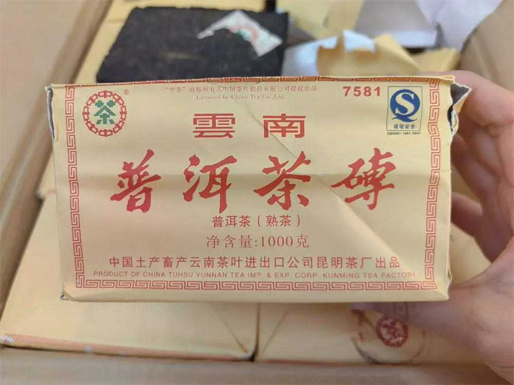 遂宁回收中茶普洱茶2009年生茶熟茶
