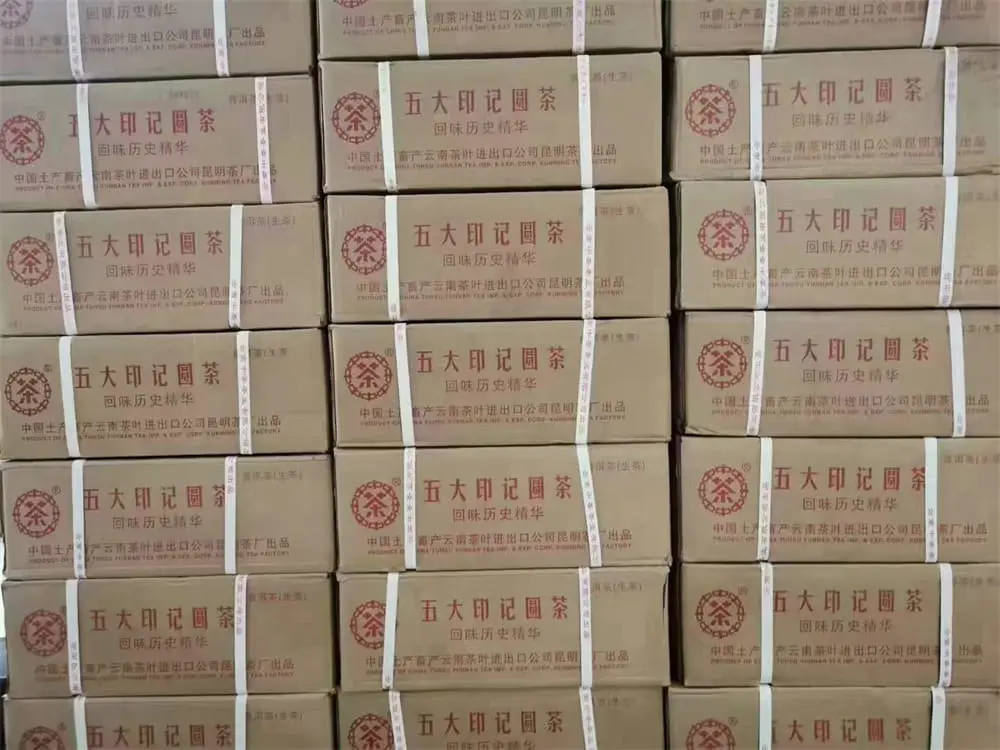 遂宁回收中茶普洱茶2011年生茶熟茶
