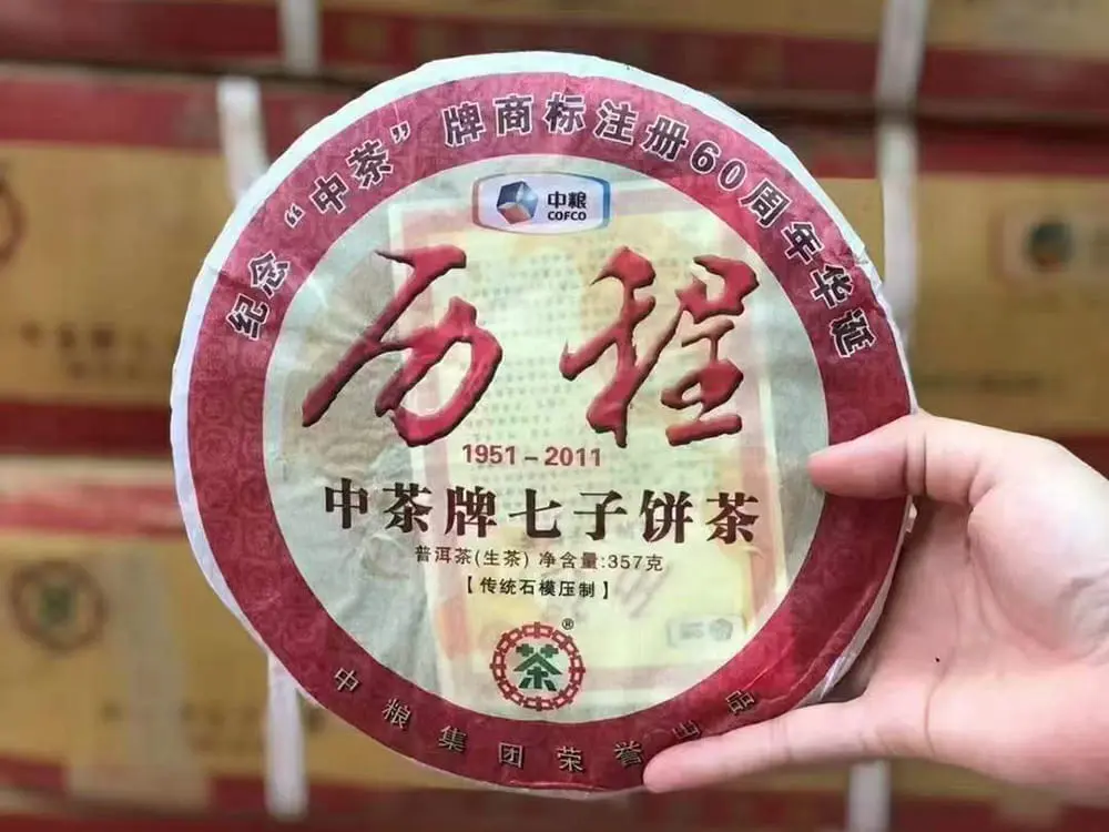 遂宁回收中茶普洱茶2011年生茶熟茶图2