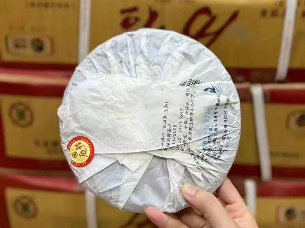 遂宁回收中茶普洱茶2011年生茶熟茶图3