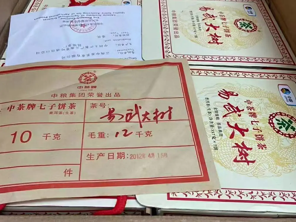 遂宁回收中茶普洱茶2012年生茶熟茶