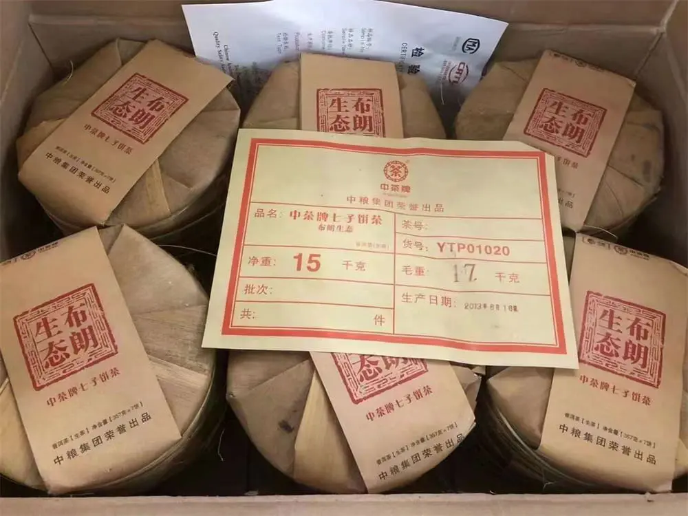 遂宁回收中茶普洱茶2013年生茶熟茶