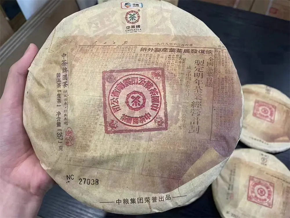 遂宁中茶普洱茶回收案例展示