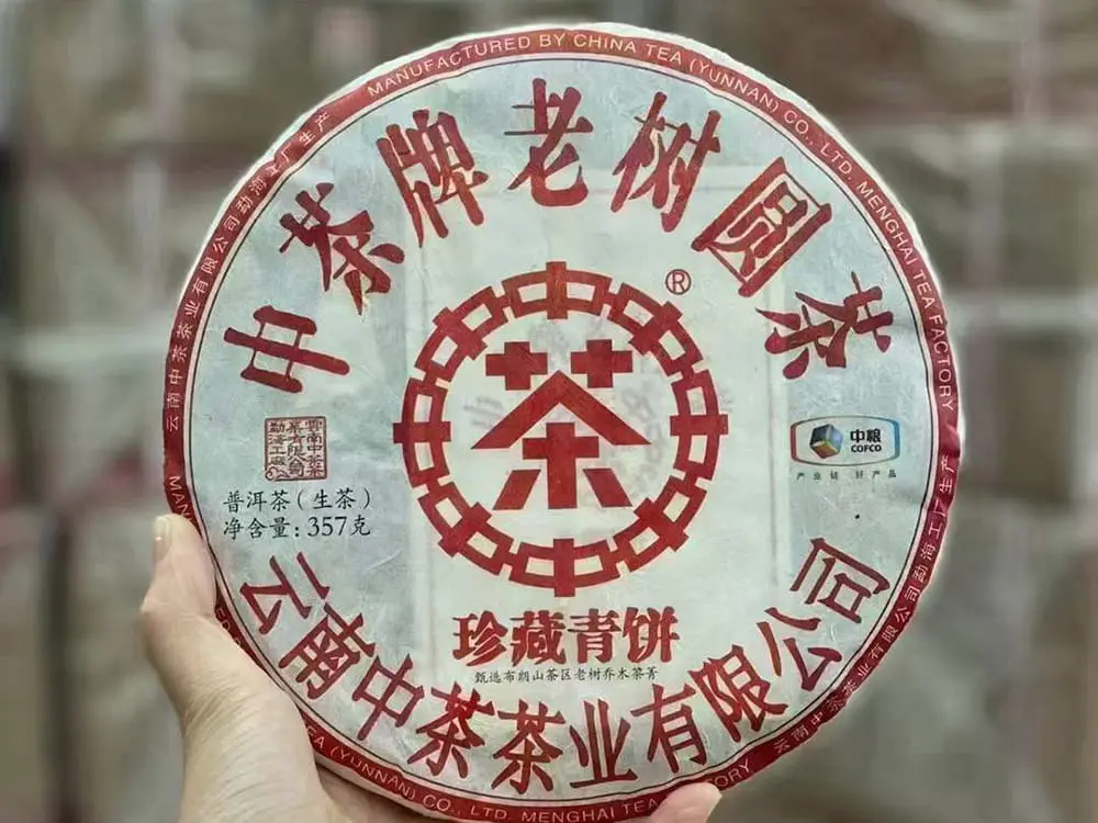 遂宁回收中茶普洱茶2016年生茶熟茶图2