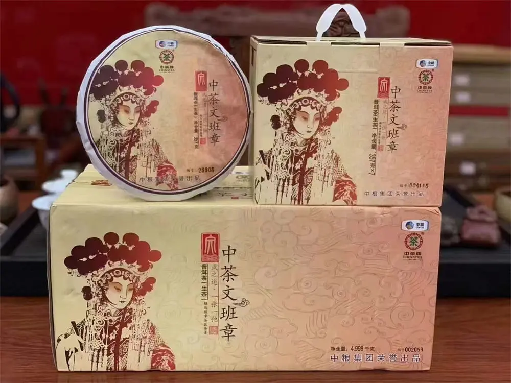 遂宁回收中茶普洱茶2016年生茶熟茶图3