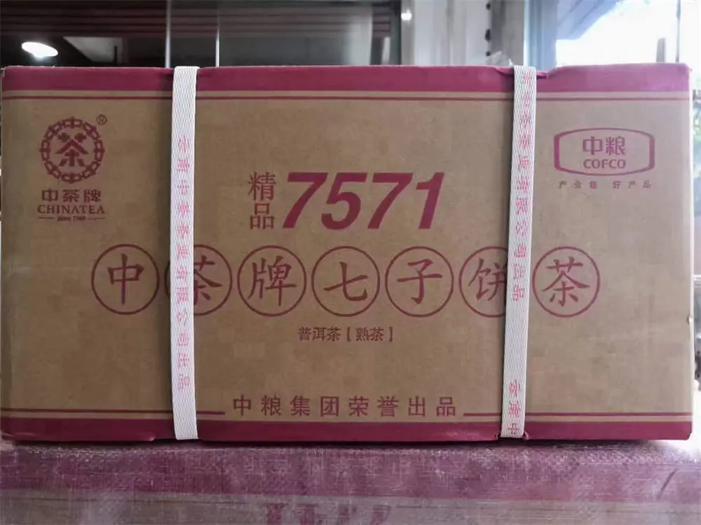 遂宁回收中茶普洱茶2017年生茶熟茶图2