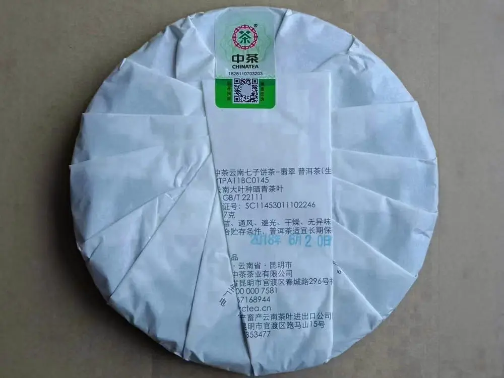 遂宁回收中茶普洱茶2018年生茶熟茶图3
