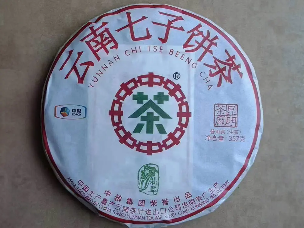遂宁回收中茶普洱茶2018年生茶熟茶图2