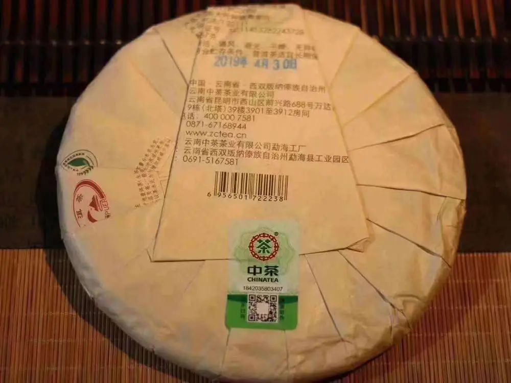 遂宁回收中茶普洱茶2019年生茶熟茶图3